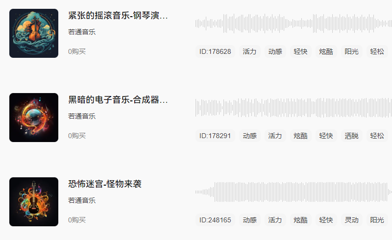 恐怖纯音乐.png