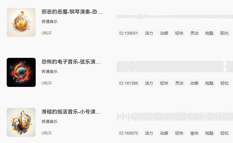 恐怖纯音乐.png