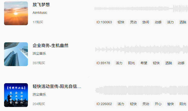 轻快纯音乐.png