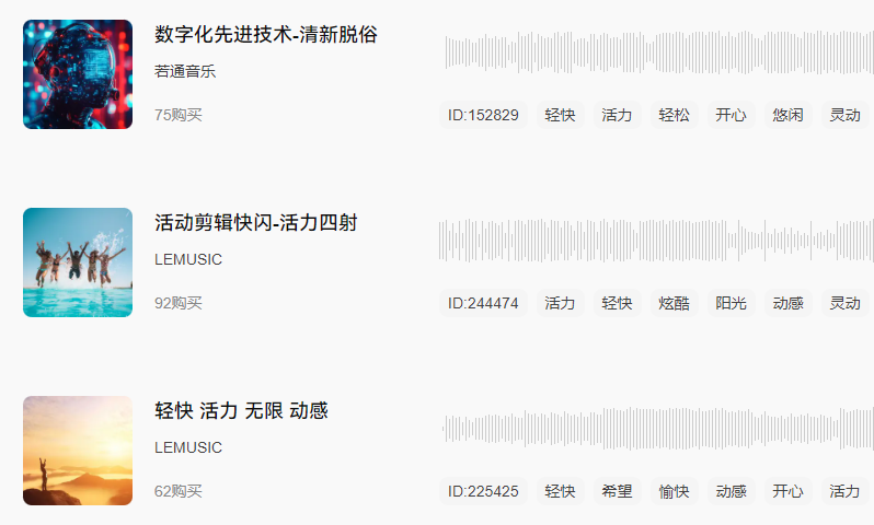 轻快纯音乐.png