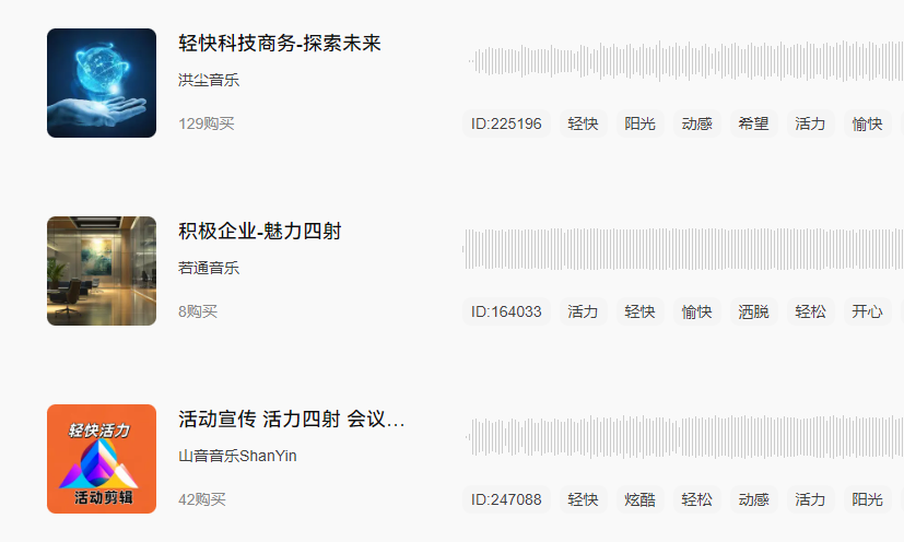 轻快纯音乐.png