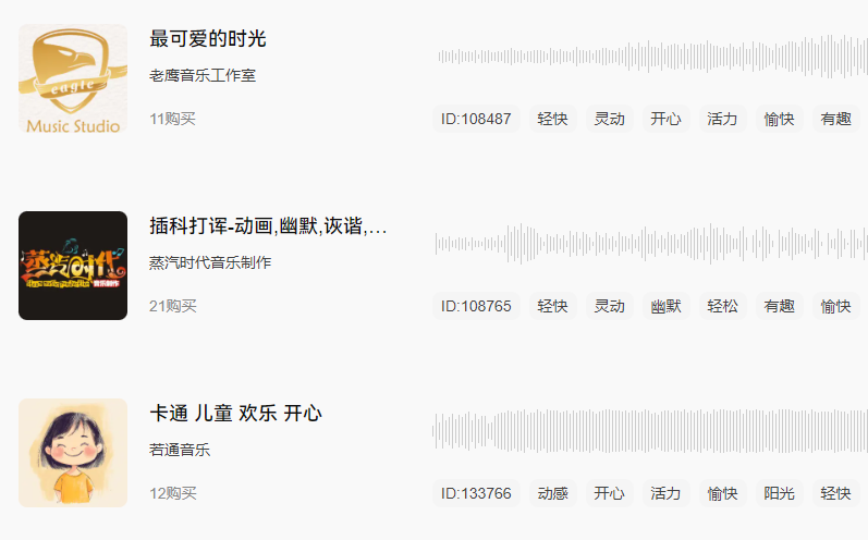 动漫音乐.png