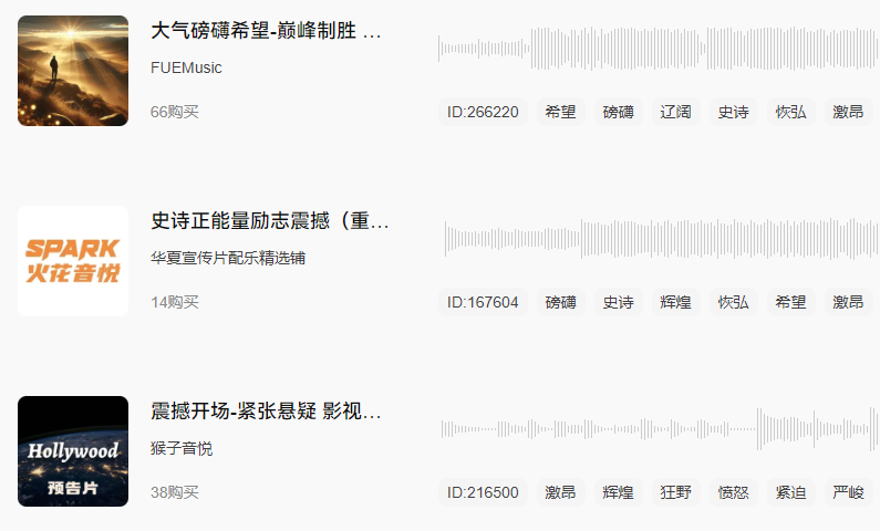 震撼音乐.png