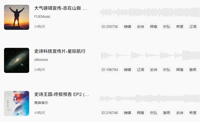 震撼音乐.png