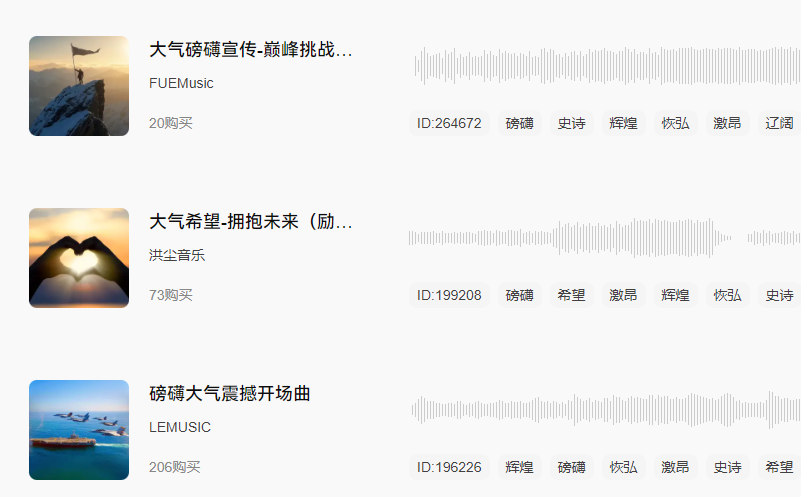 震撼音乐.png