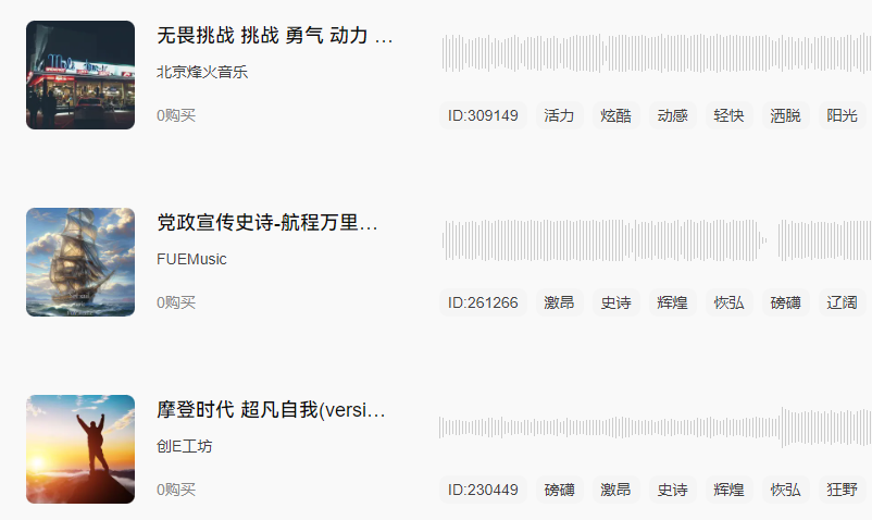 超震撼的音乐.png