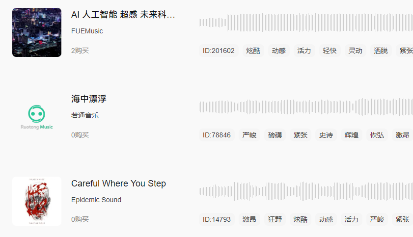 超震撼的音乐.png
