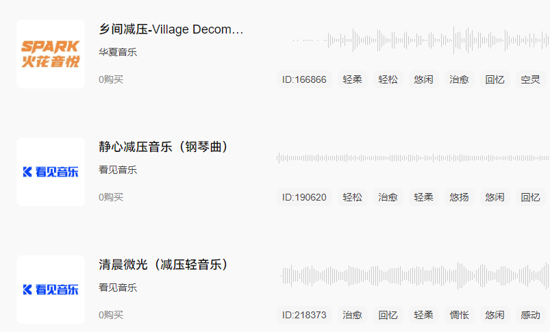 音乐轻松舒缓减压.png