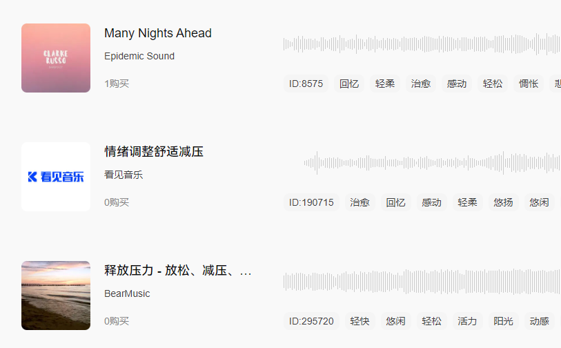 音乐轻松舒缓减压.png