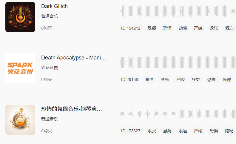 恐怖音乐毛骨悚然纯音乐.png