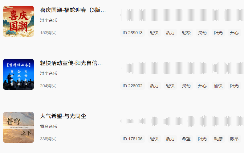 轻快的纯音乐.png