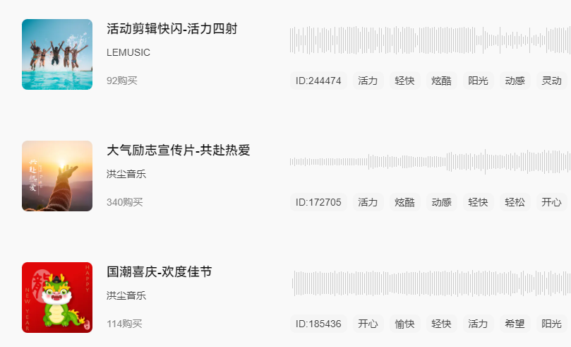 轻快的纯音乐.png