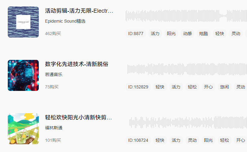轻快的纯音乐.png