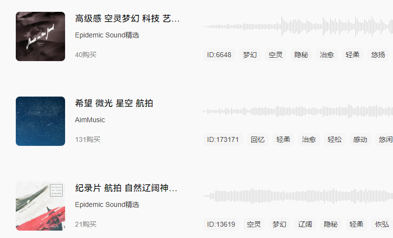 空灵音乐.png