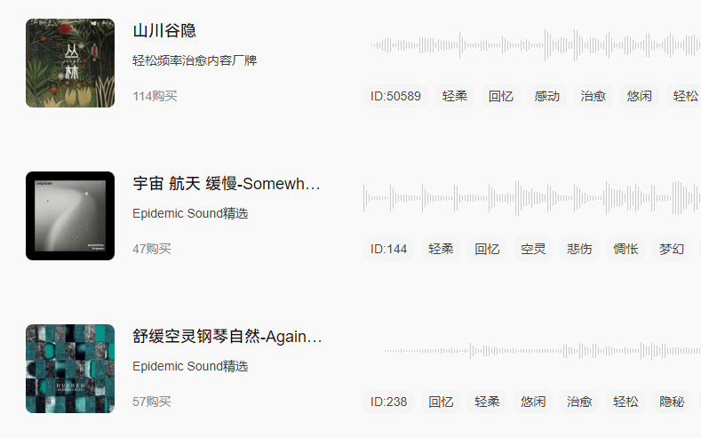 空灵音乐.png
