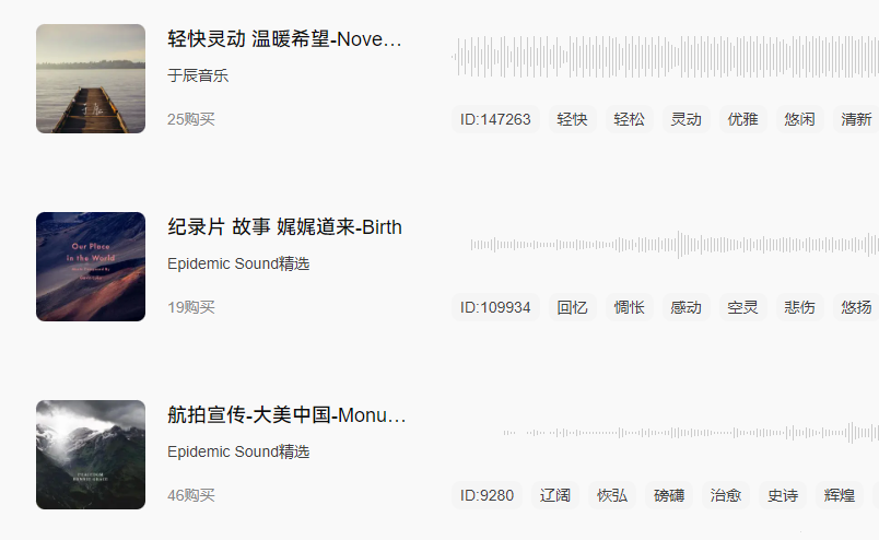 空灵音乐.png