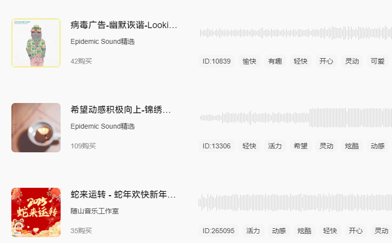 快乐的音乐.png