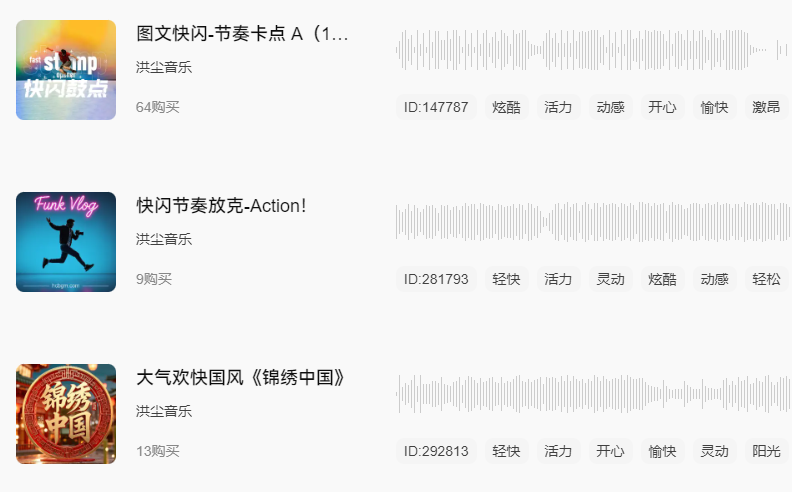 快乐的音乐.png