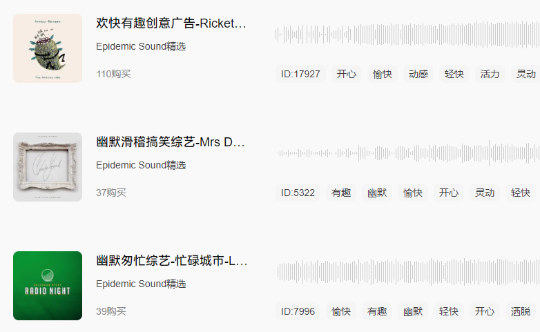 搞笑的音乐.png