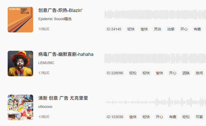 搞笑的音乐.png