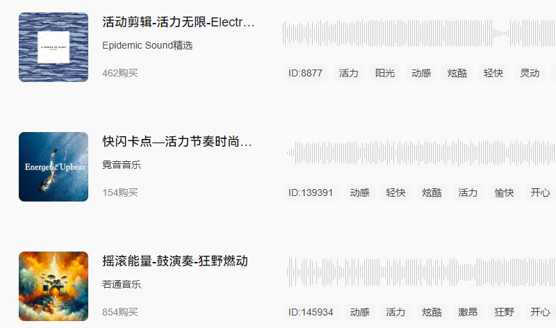 动感音乐.png