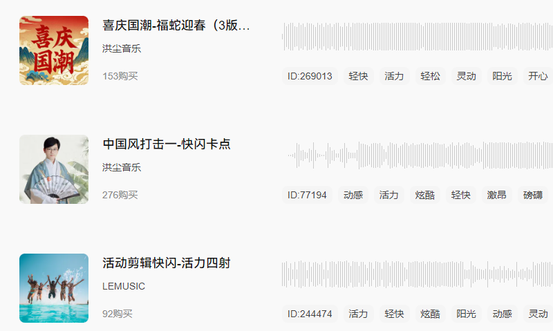 动感音乐.png