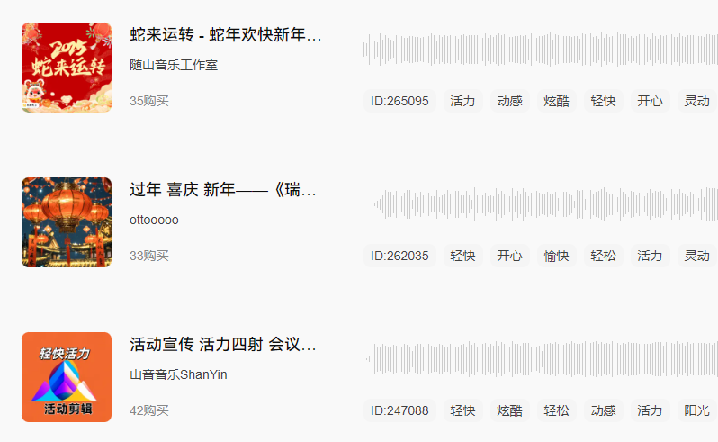 动感音乐.png