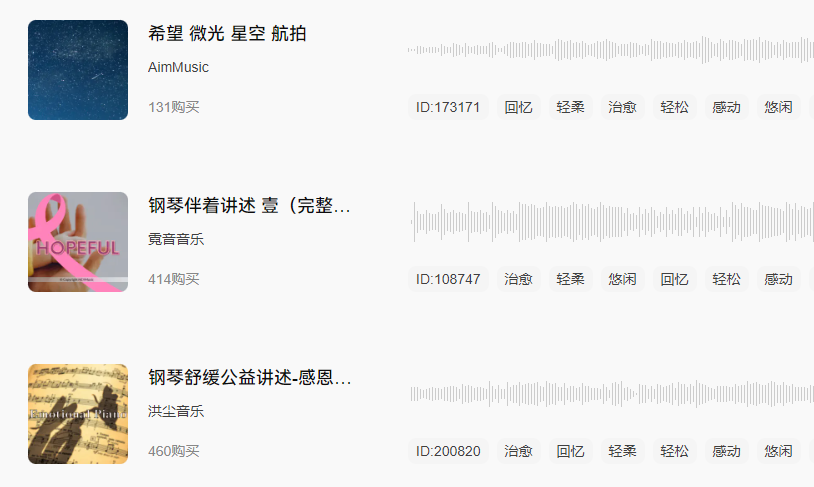 轻柔的音乐.png