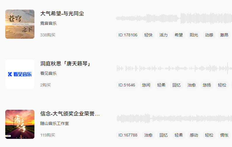 轻柔的音乐.png
