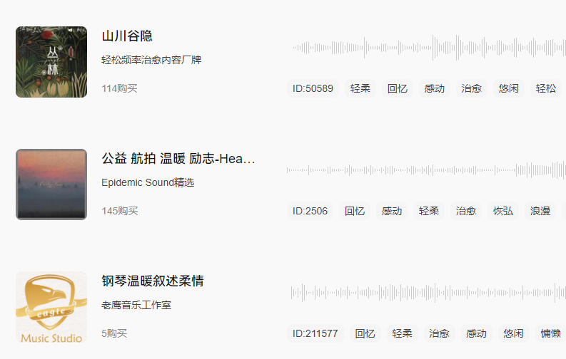 轻柔的音乐.png