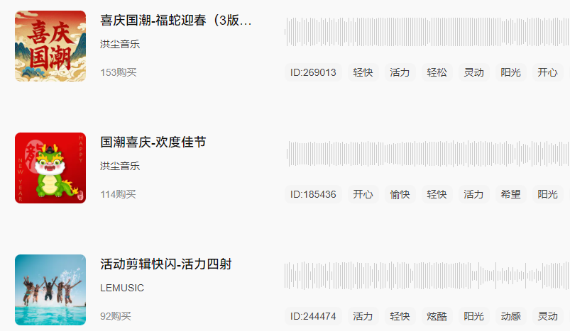 轻松愉快的音乐.png