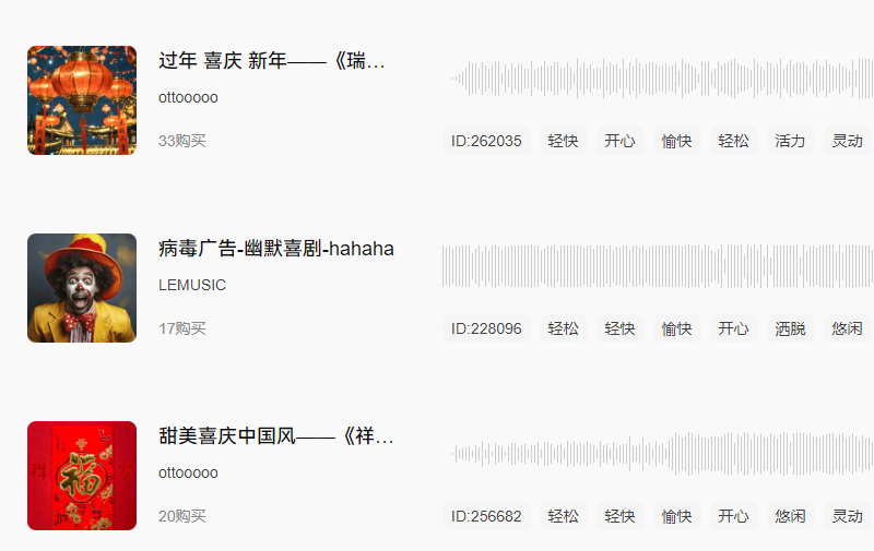 轻松愉快的音乐.png