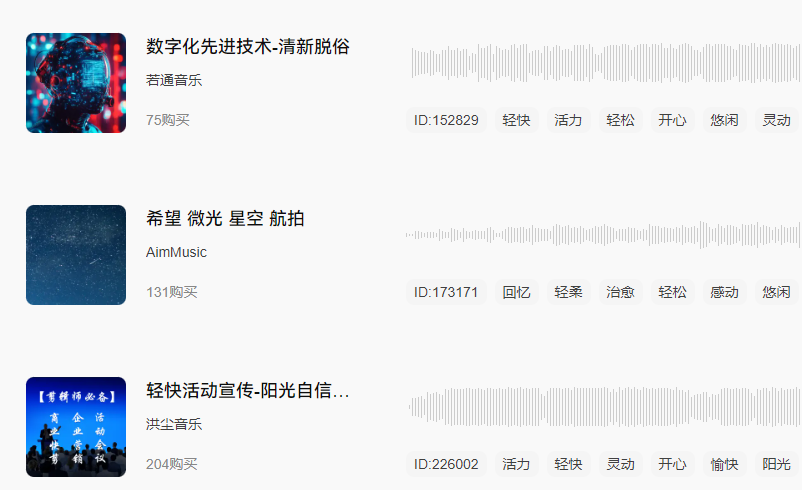 轻松愉快的音乐.png