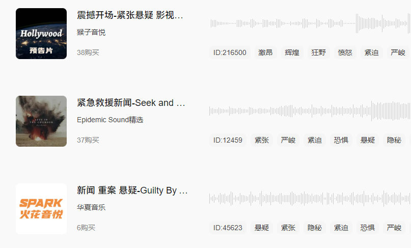 阴森恐怖的音乐.png