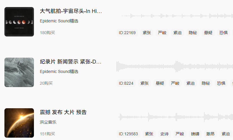 阴森恐怖的音乐.png