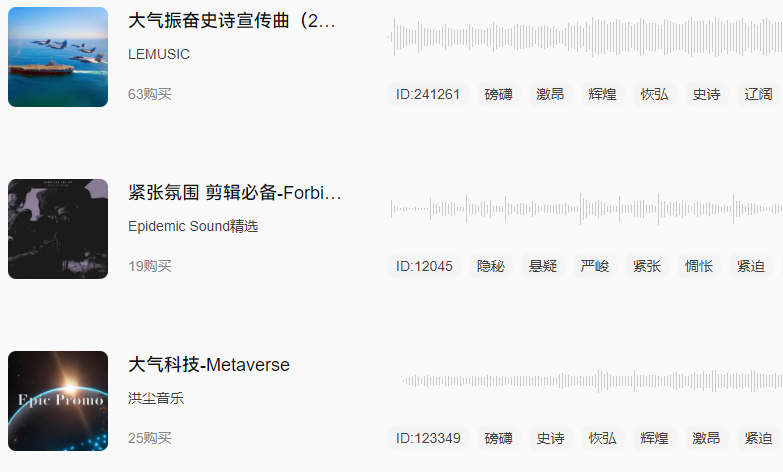 阴森恐怖的音乐.png