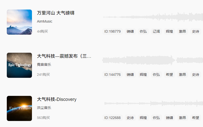 震撼的背景音乐.png