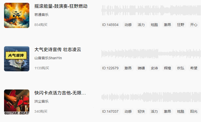 慷慨激昂的音乐.png