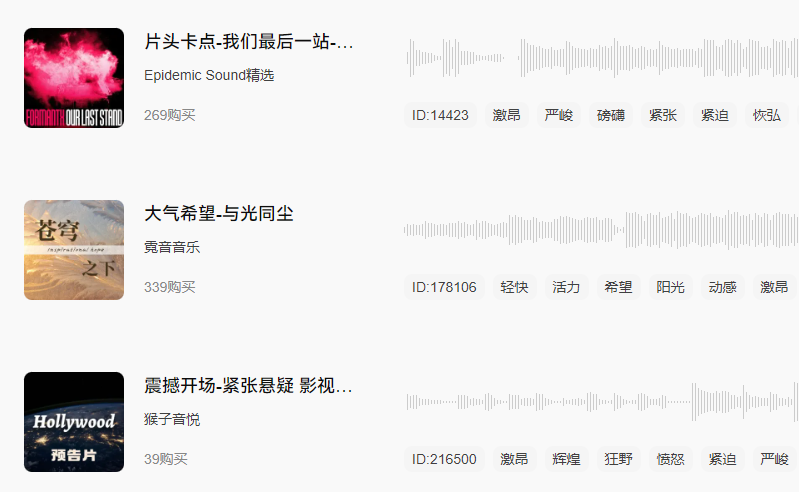 慷慨激昂的音乐.png