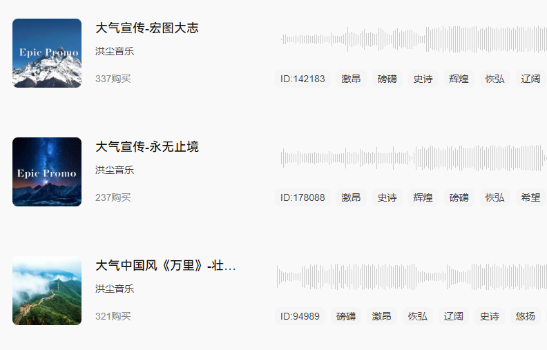 慷慨激昂的音乐.png