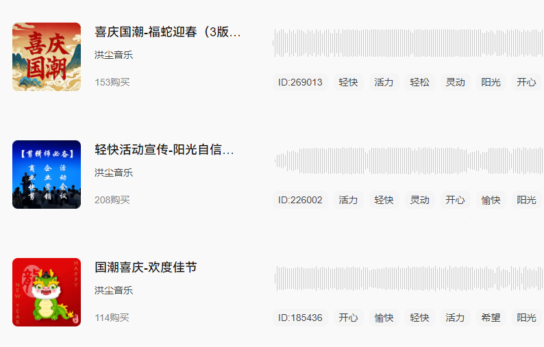 欢快的纯音乐背景音乐.png