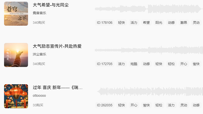 欢快的纯音乐背景音乐.png