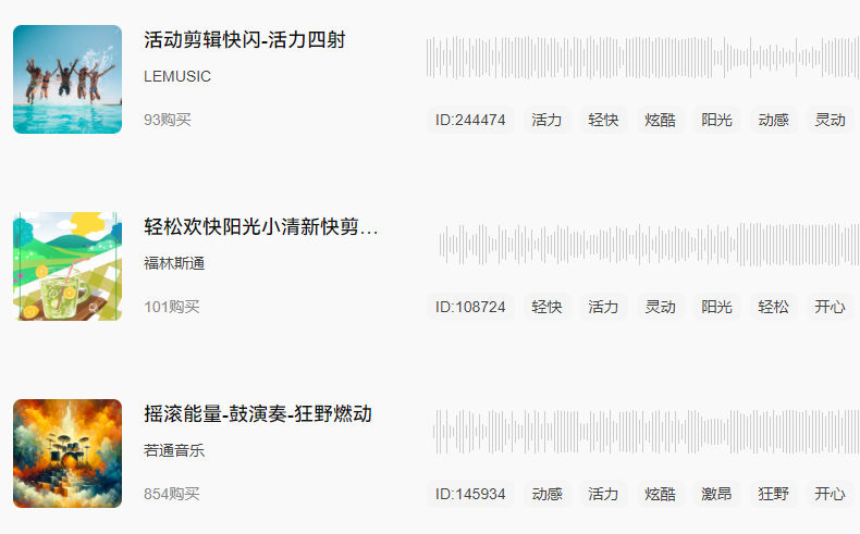 欢快的纯音乐背景音乐.png