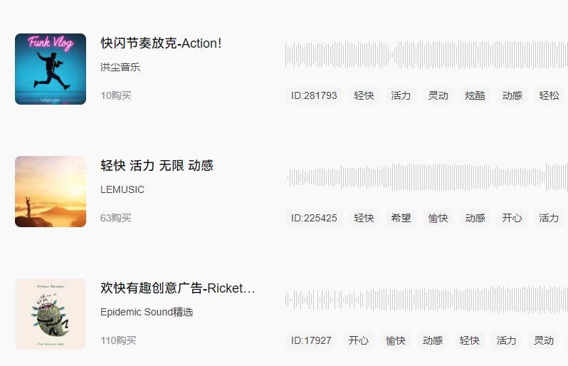 欢快的音乐纯音乐.png