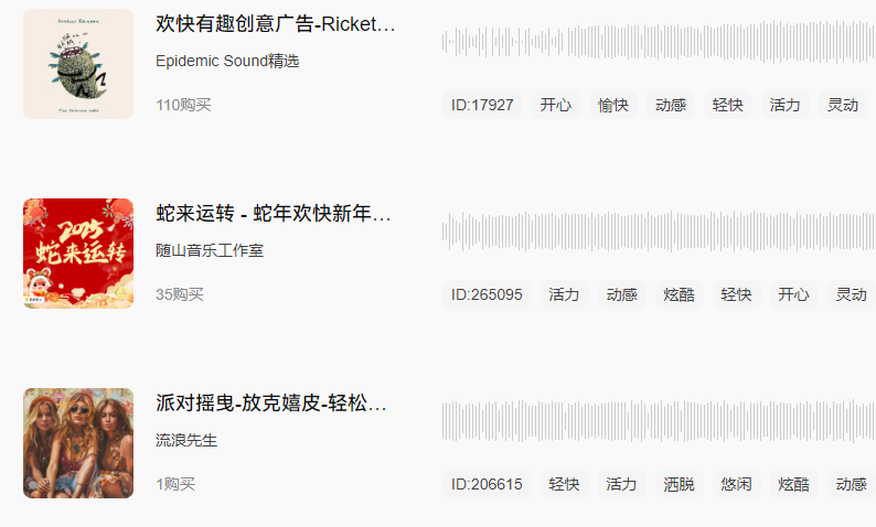 欢快的音乐纯音乐.png