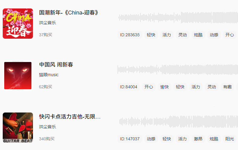 欢快的音乐纯音乐.png