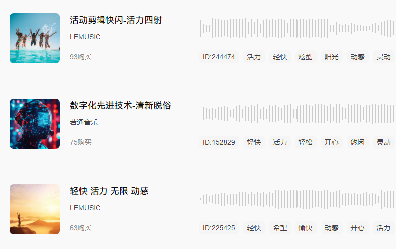 适合做背景音乐的轻快纯音乐.png