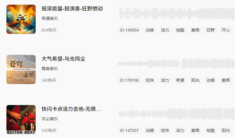 激情的音乐.png