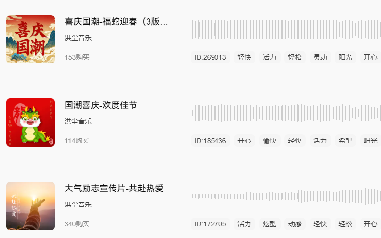 新年背景音乐纯音乐.png