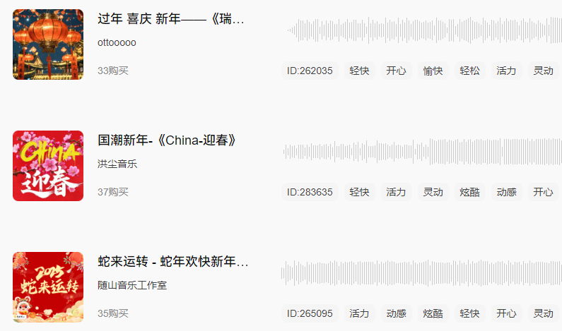 新年背景音乐纯音乐.png